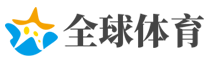 足协杯泰达4-1顺利晋级 众将相拥开心庆祝